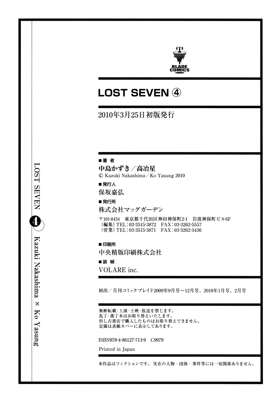Lost Seven Chapter 21 page 37 - Chapter 21: Der Königssohn, der Sich vor Nichts Fürchtete / The King's Son Who Feared Nothing