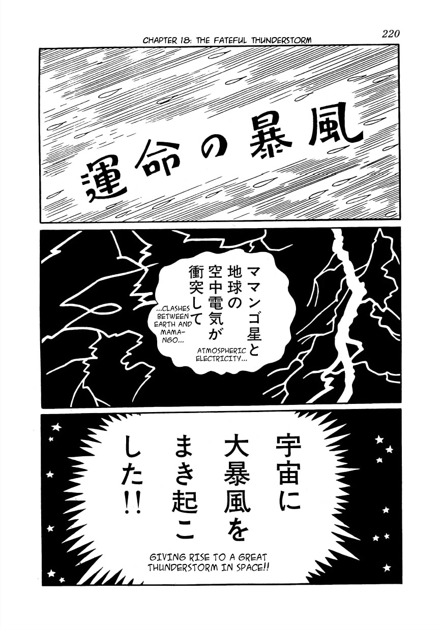 Lost World Chapter 18 page 1 - Chapter 18: Space Arc - Fateful Thunderstorm
