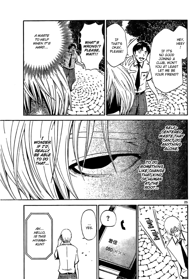 Lost+Brain Chapter 1 page 25 - Chapter 1