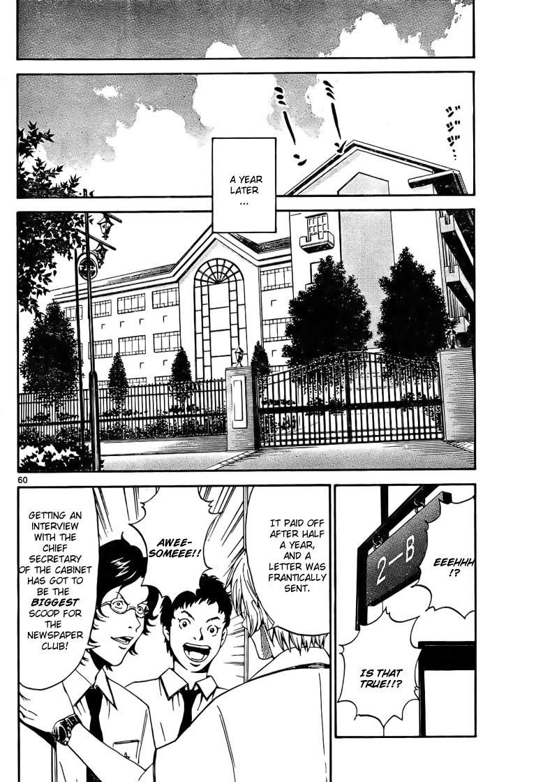 Lost+Brain Chapter 1 page 60 - Chapter 1