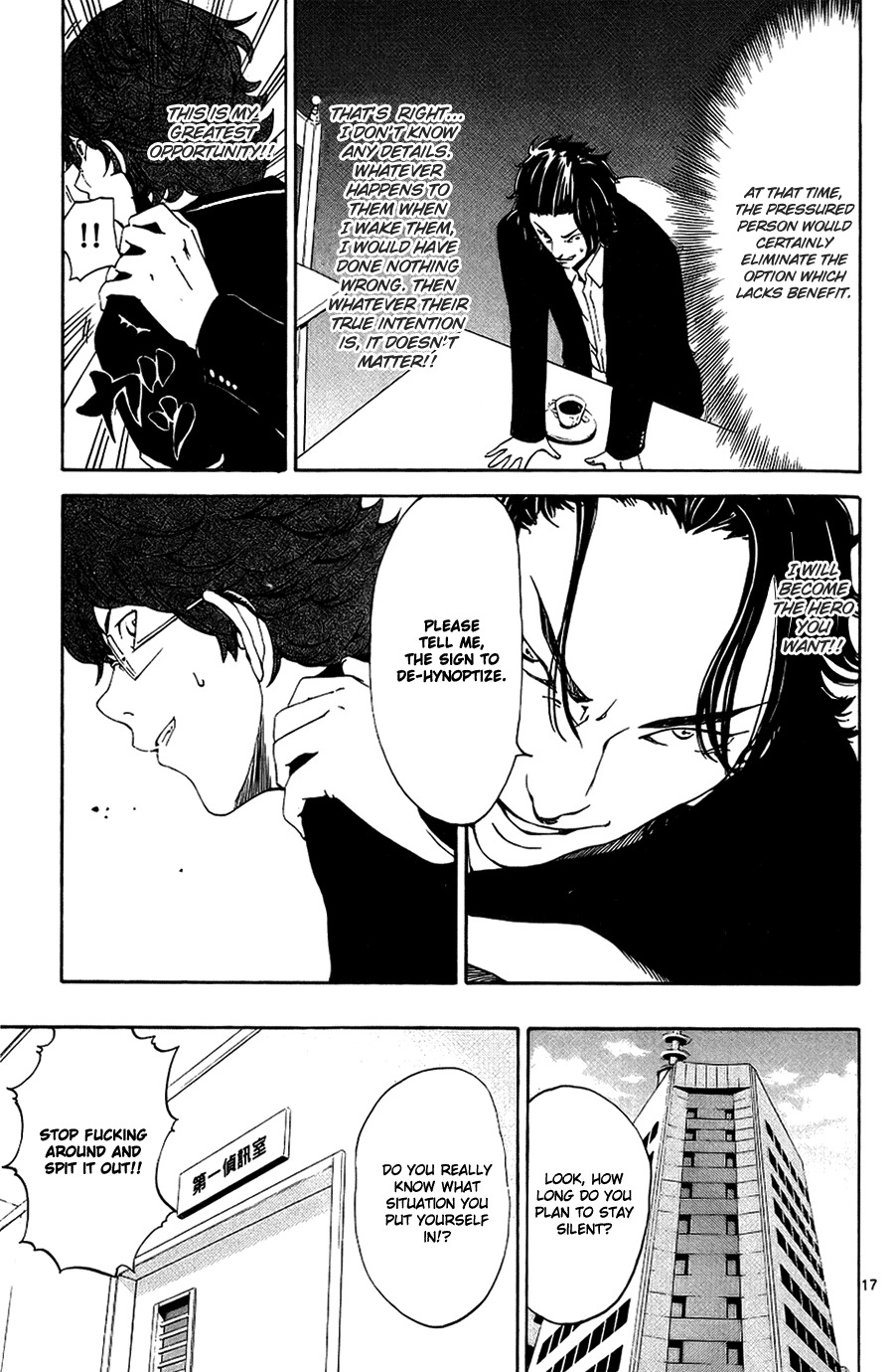 Lost+Brain Chapter 12 page 17 - Chapter 12: The Stundents in School Suddenly Disappeared, Finally, the Story has Taken a big Step
