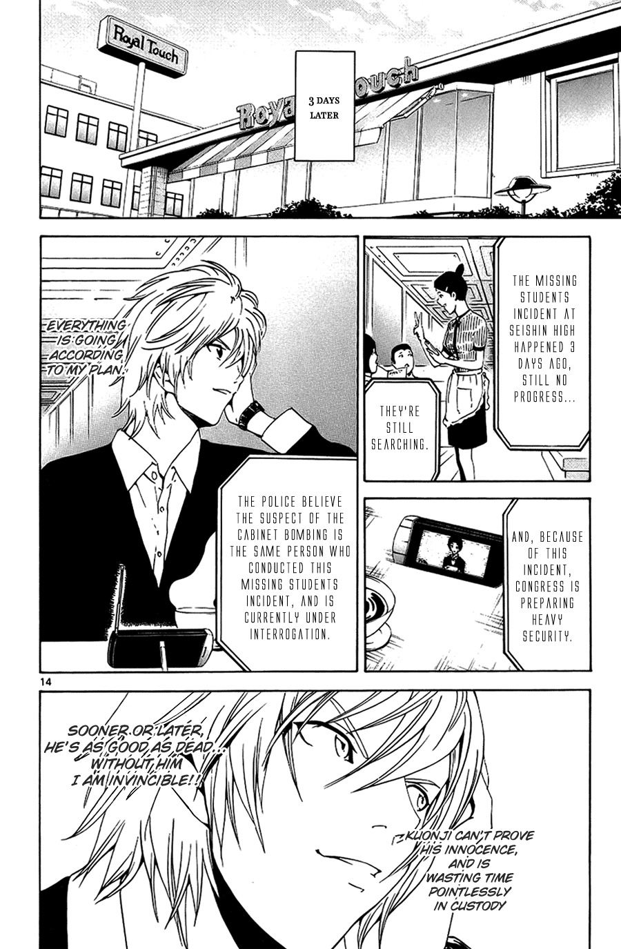 Lost+Brain Chapter 13 page 13 - Chapter 13: Parting Ways