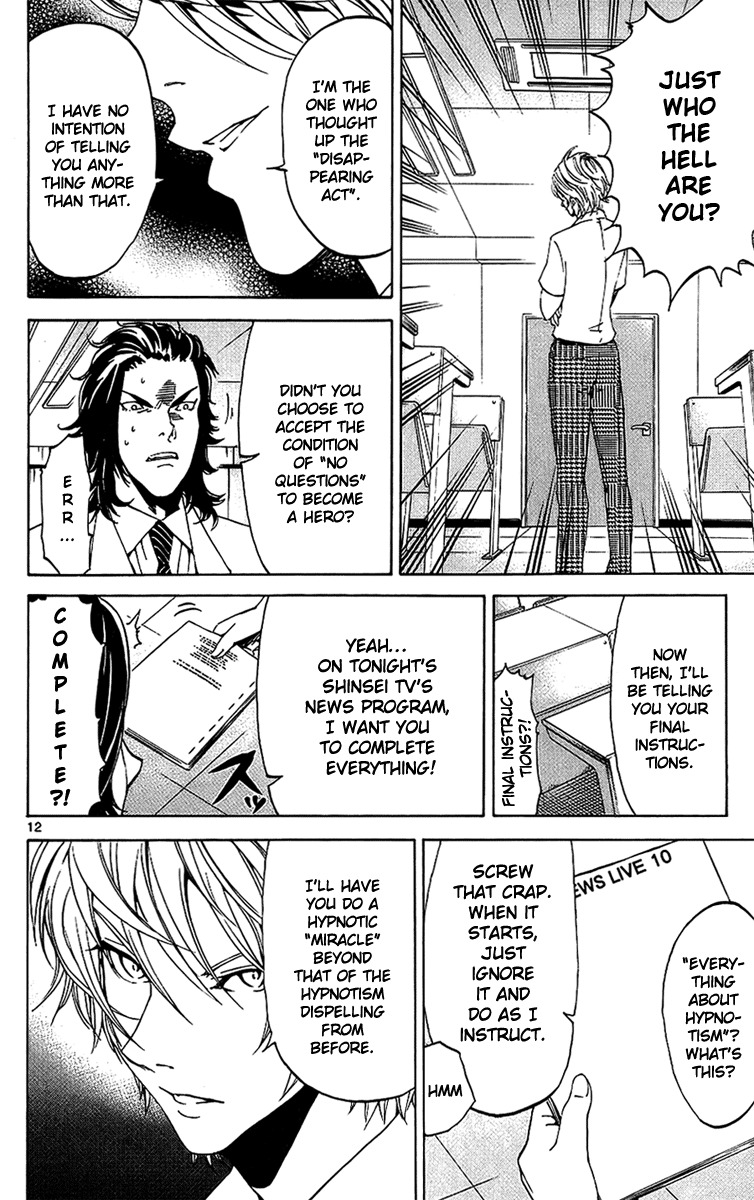 Lost+Brain Chapter 17 page 15 - Chapter 17: Contact