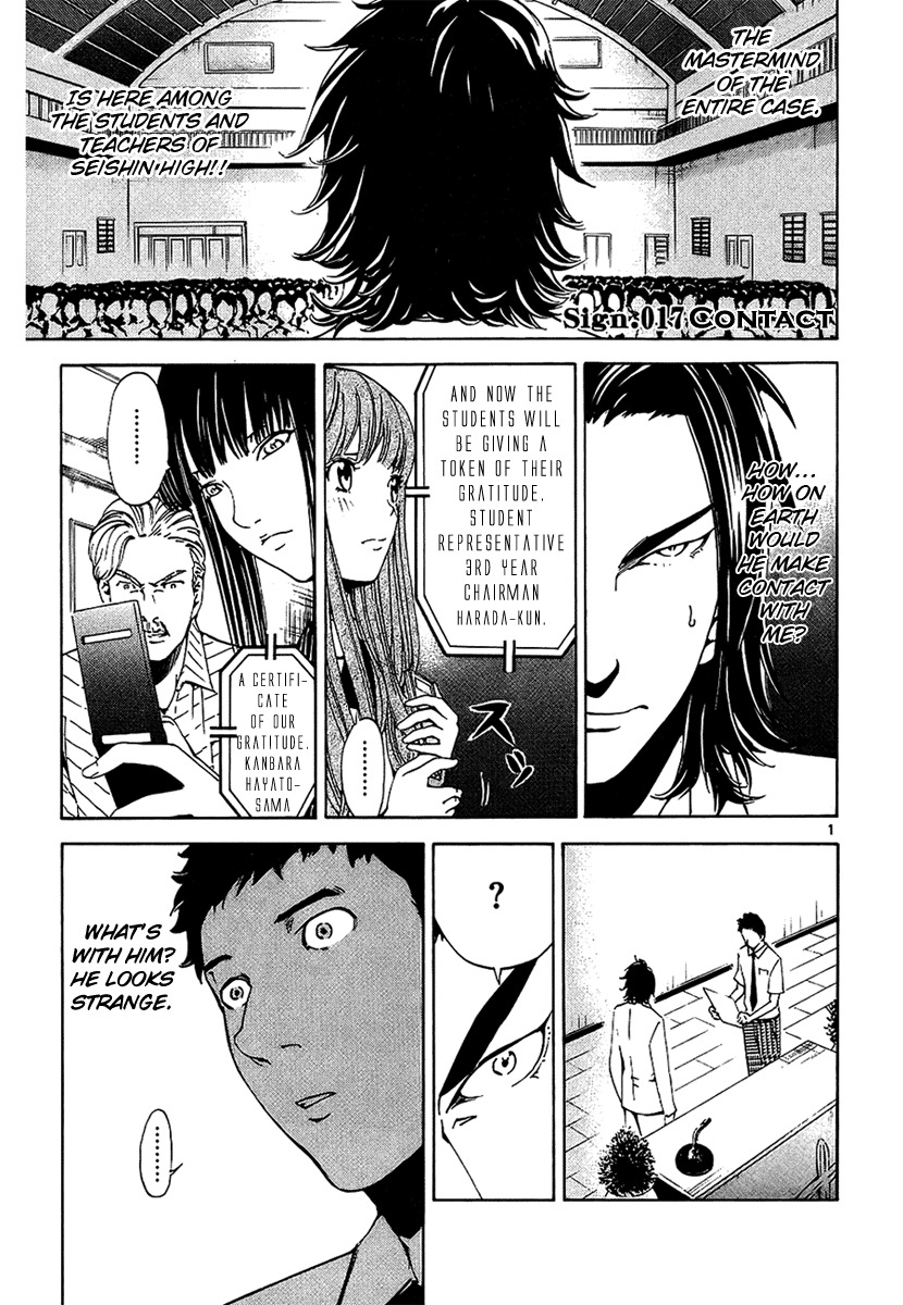 Lost+Brain Chapter 17 page 4 - Chapter 17: Contact