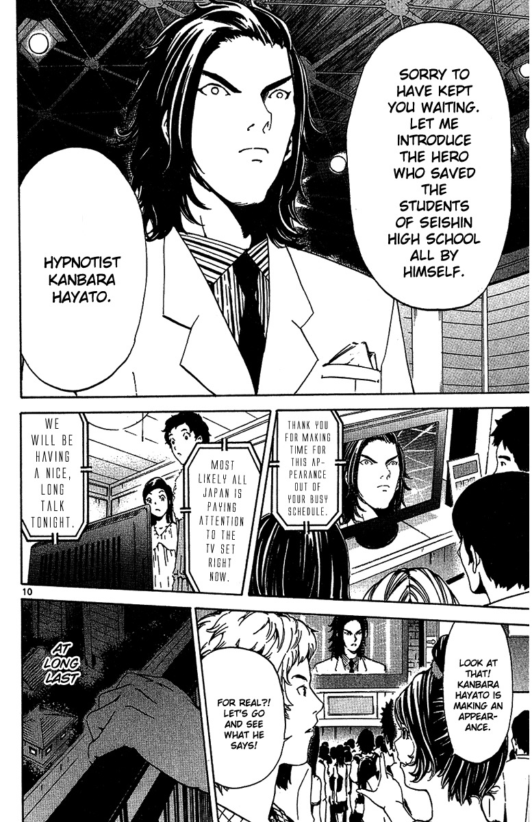 Lost+Brain Chapter 19 page 10 - Chapter 19: Activation