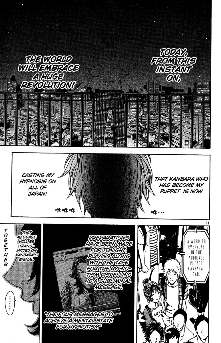 Lost+Brain Chapter 19 page 11 - Chapter 19: Activation