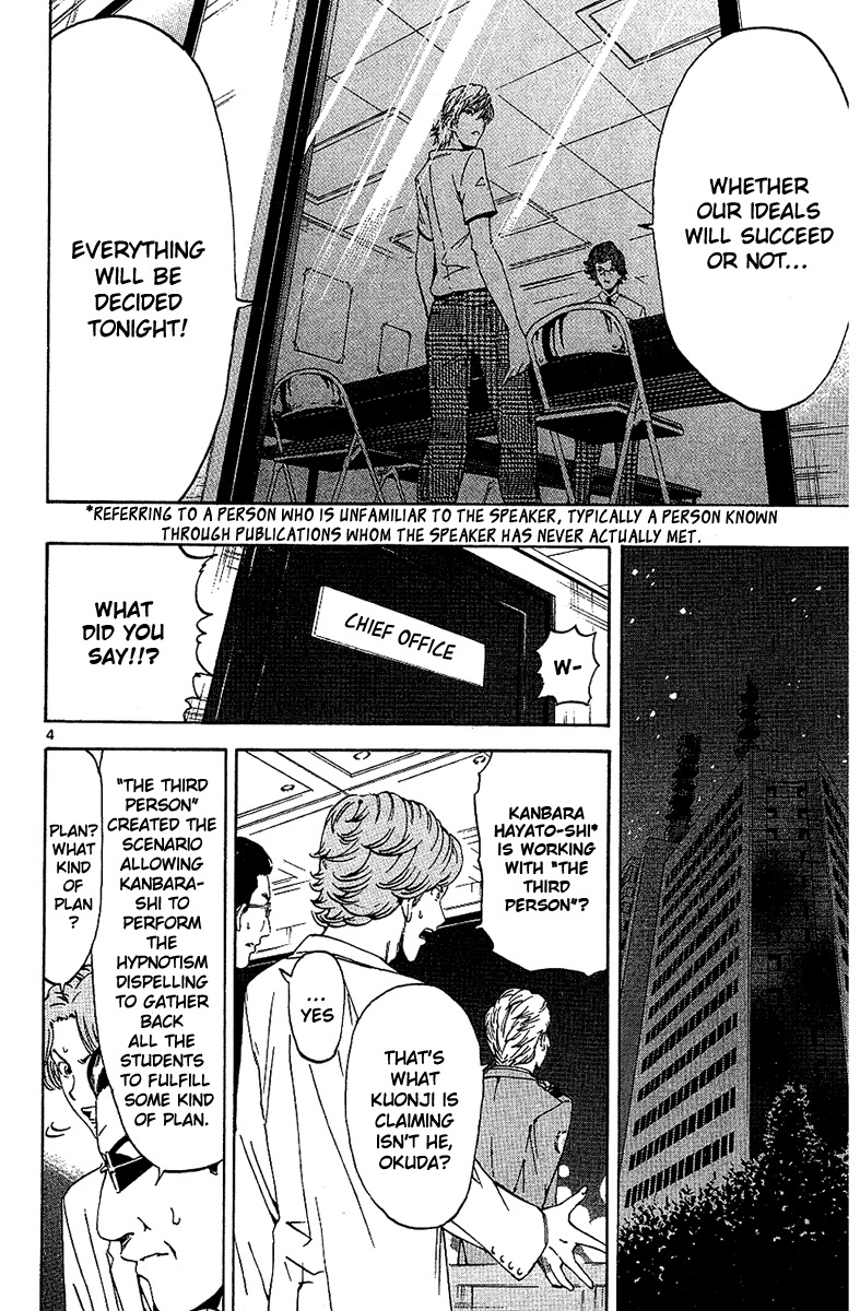 Lost+Brain Chapter 19 page 4 - Chapter 19: Activation
