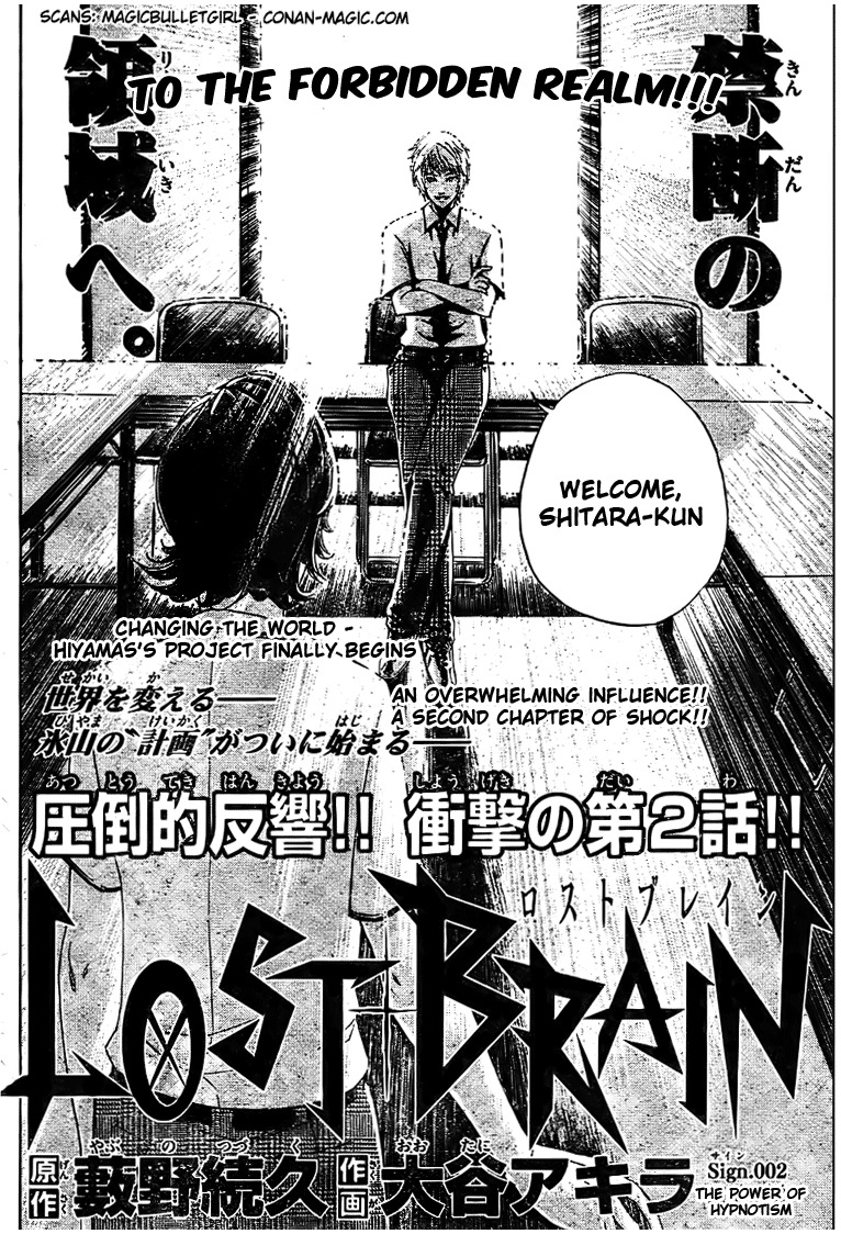 Lost+Brain Chapter 2 page 2 - Chapter 2: The Power of Hypnotism