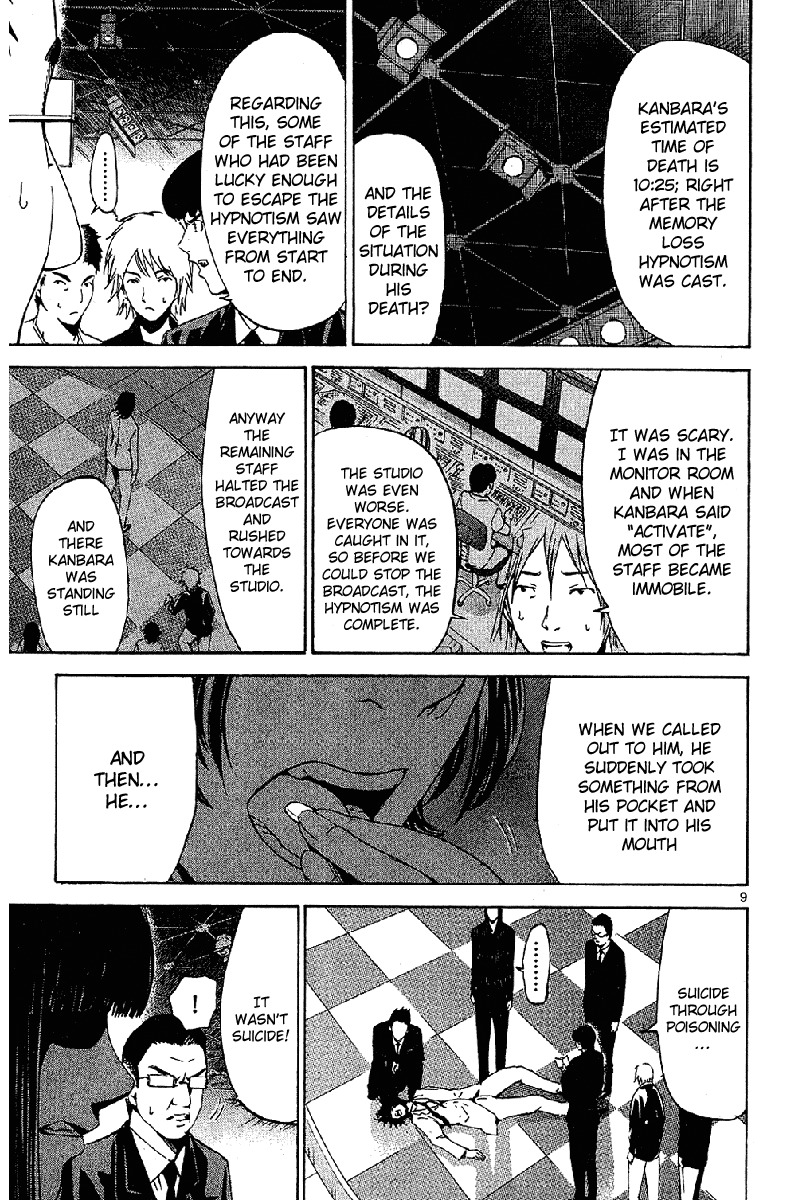 Lost+Brain Chapter 20 page 9 - Chapter 20: True Self