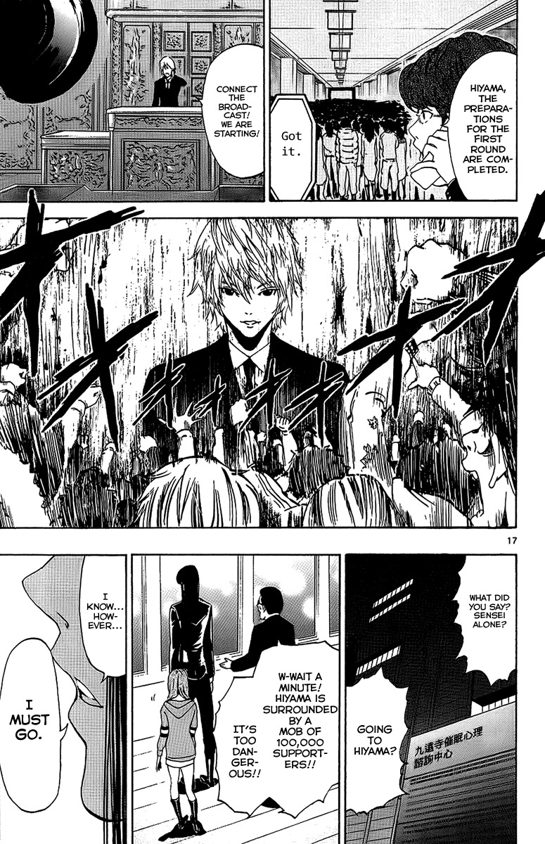 Lost+Brain Chapter 24 page 17 - Chapter 24: Rebirth