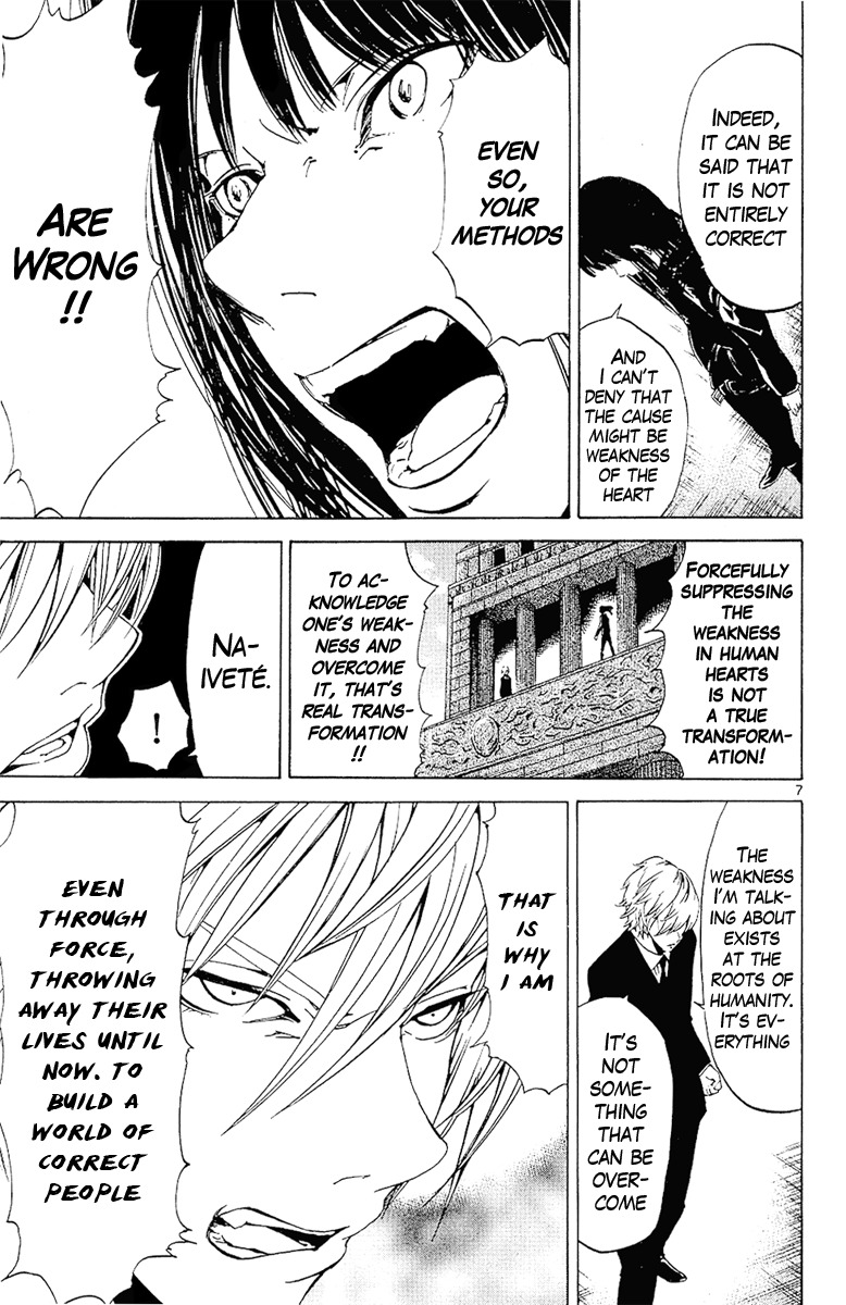 Lost+Brain Chapter 26 page 7 - Chapter 26: Distorted World