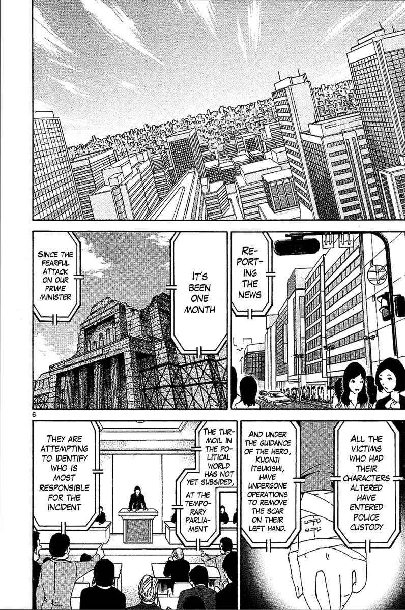 Lost+Brain Chapter 27 page 6 - Chapter 27: After the End
