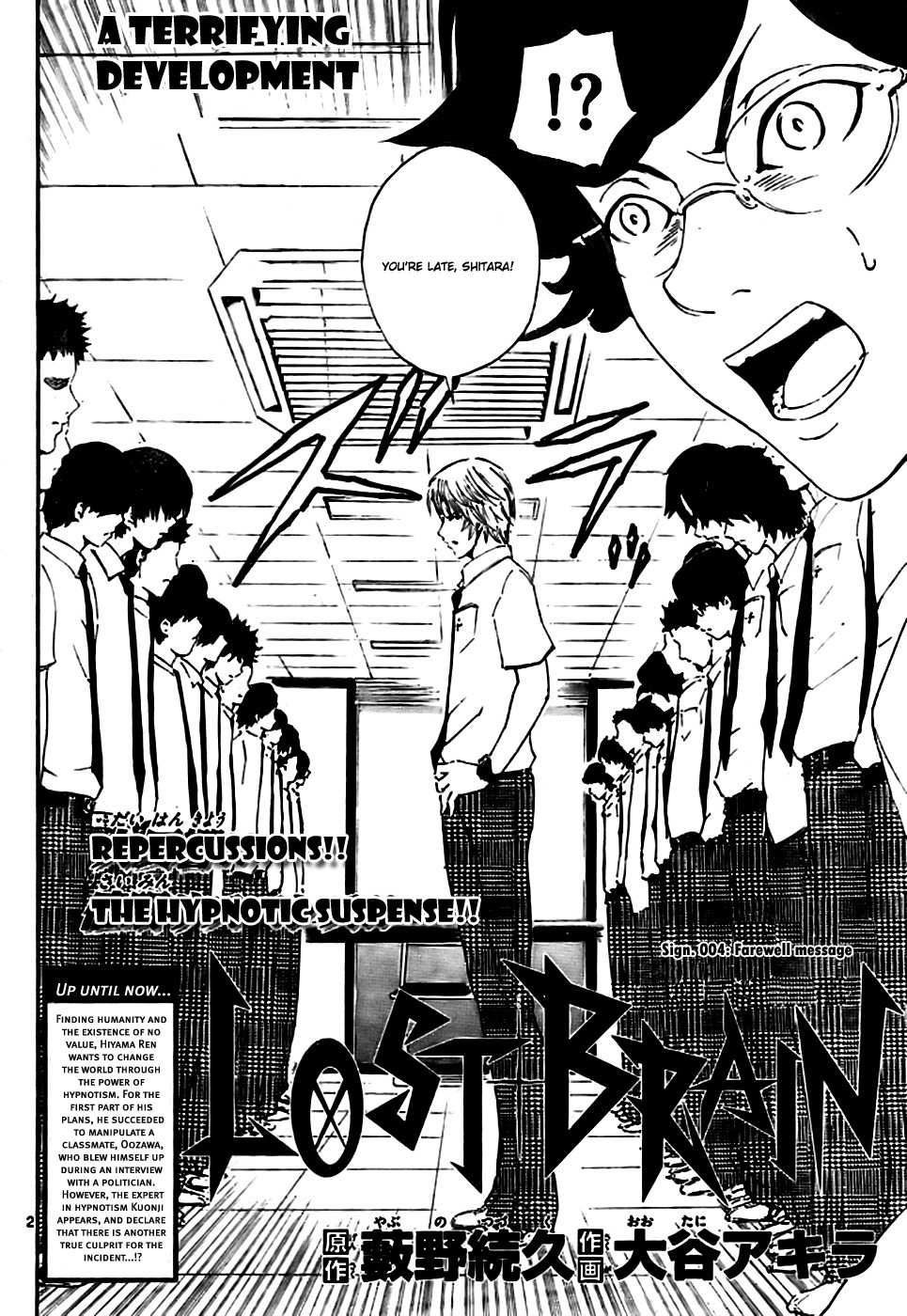 Lost+Brain Chapter 4 page 2 - Chapter 4: Farewell Message