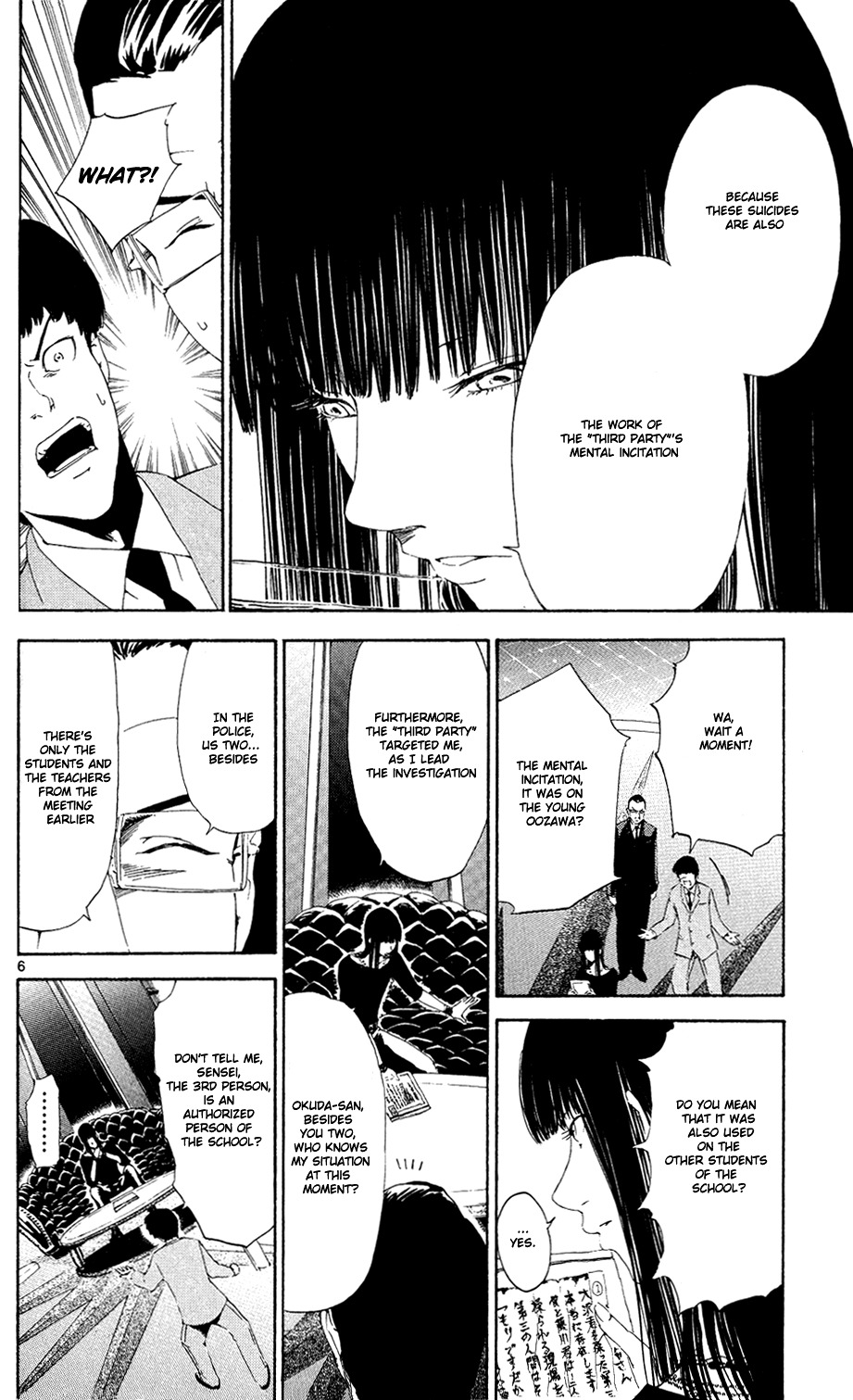 Lost+Brain Chapter 5 page 6 - Chapter 5: The List of Patients