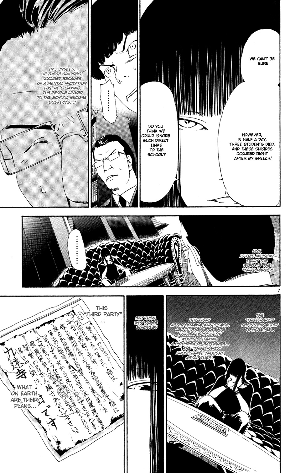Lost+Brain Chapter 5 page 7 - Chapter 5: The List of Patients