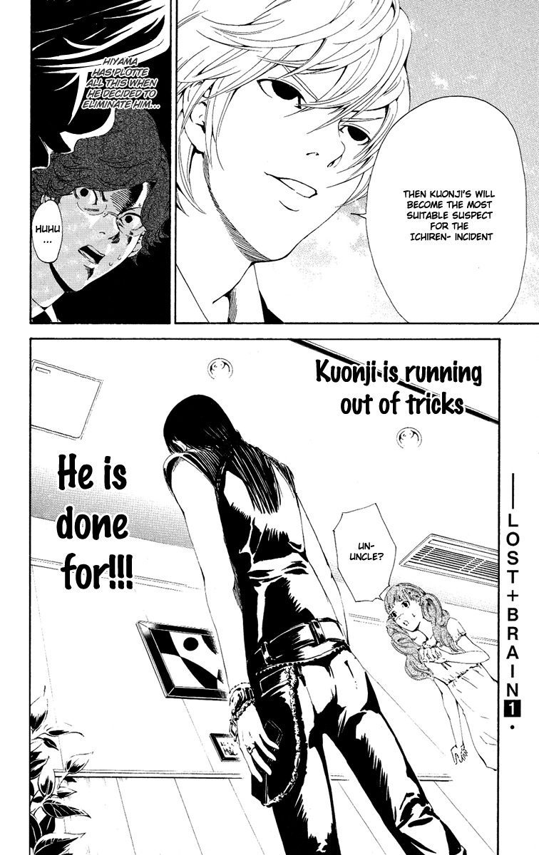 Lost+Brain Chapter 7 page 17 - Chapter 7: End of the Plan