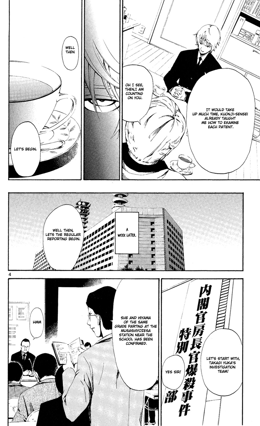 Lost+Brain Chapter 7 page 4 - Chapter 7: End of the Plan