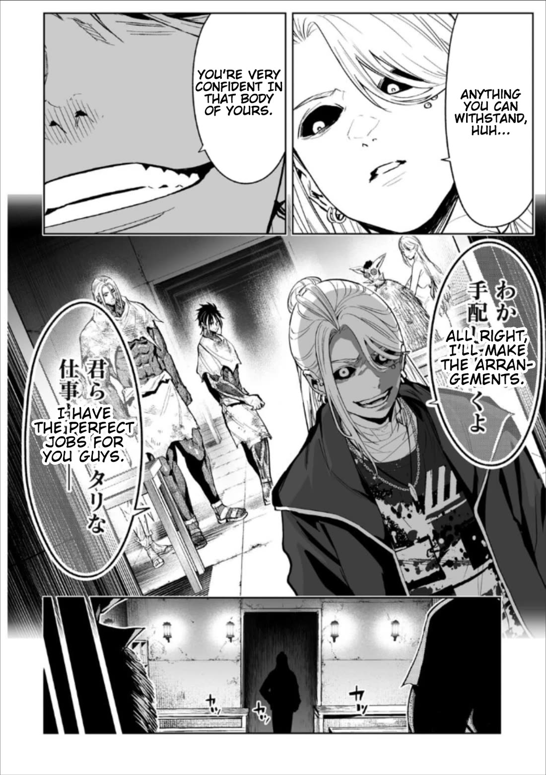 LOSTEND Chapter 80 page 12 - Chapter 80