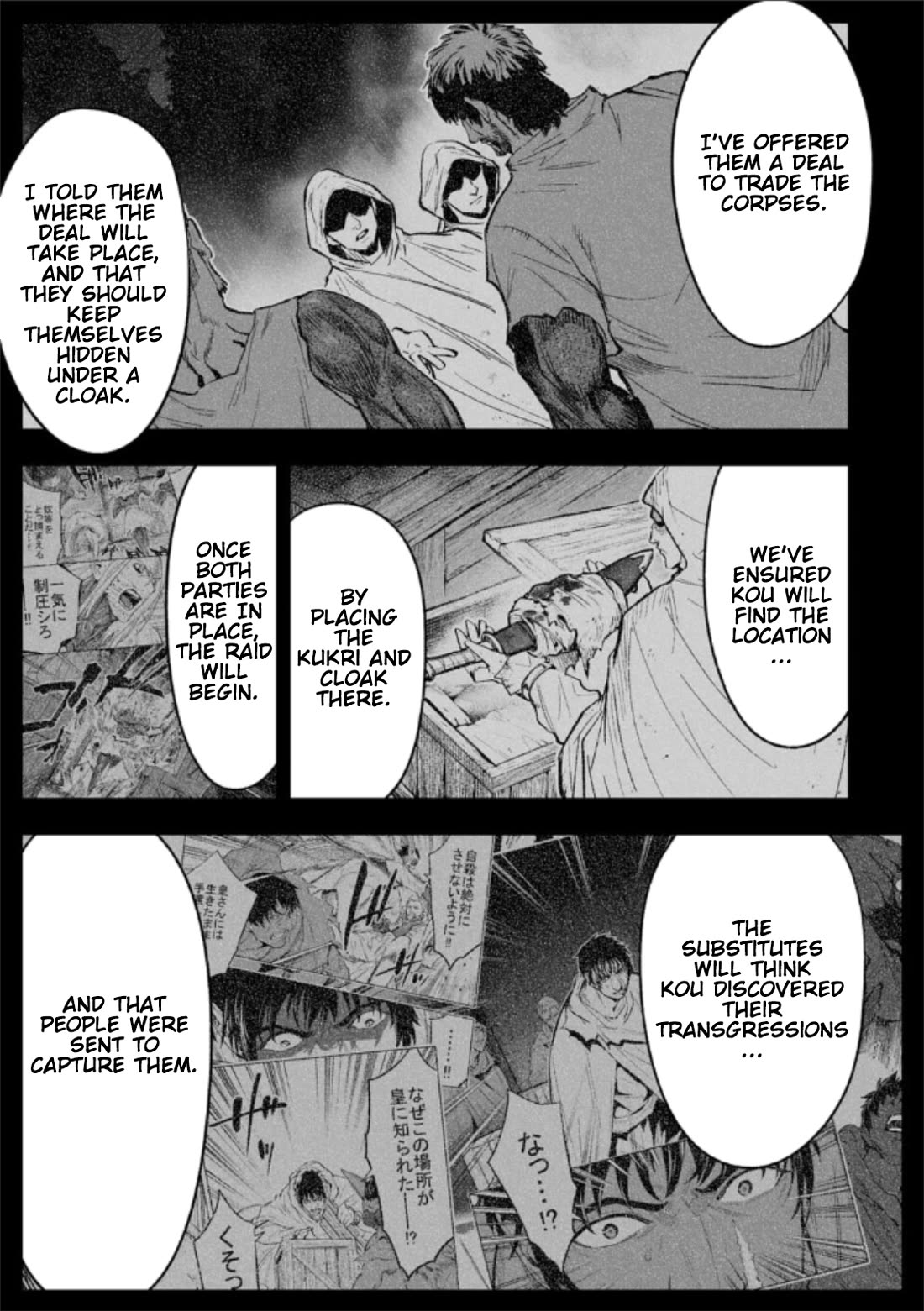 LOSTEND Chapter 81 page 13 - Chapter 81
