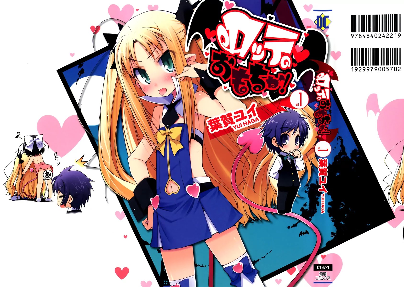 Lotte no Omocha! Chapter 1 page 2 - Chapter 1: A Candidate for the Princess's Harem, well it's fine right?