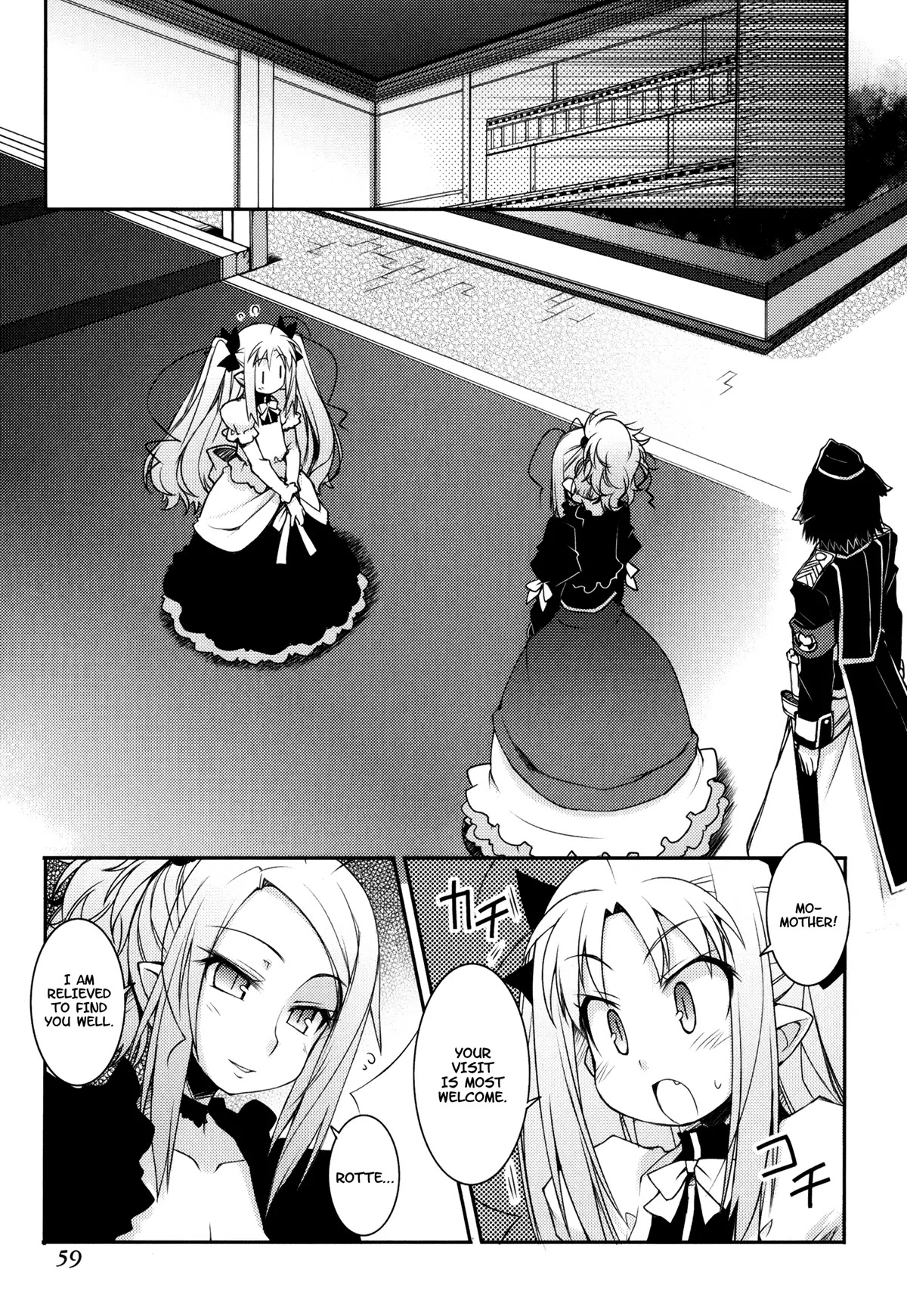 Lotte no Omocha! Chapter 10 page 13 - Chapter 10: The Queen's Attack!