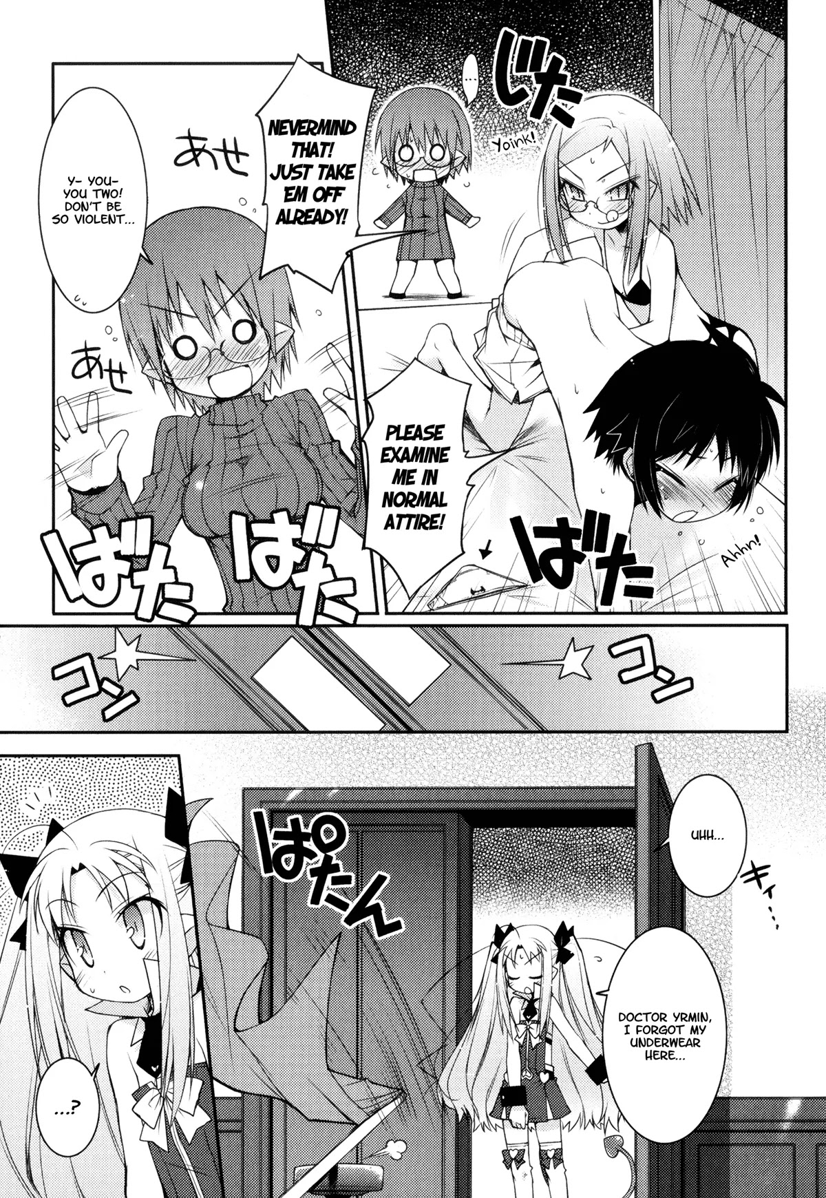 Lotte no Omocha! Chapter 14.5 page 15 - Chapter 14.5: Rotte and the Protagonist's Physical Examinations
