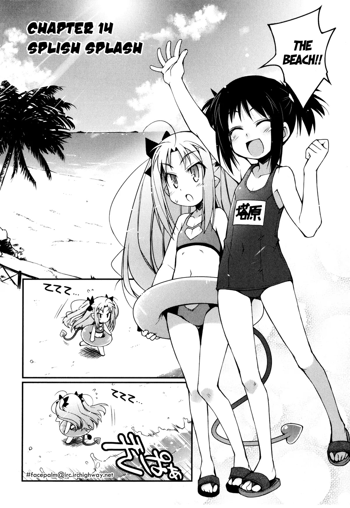 Lotte no Omocha! Chapter 14 page 5 - Chapter 14: Splish Splash