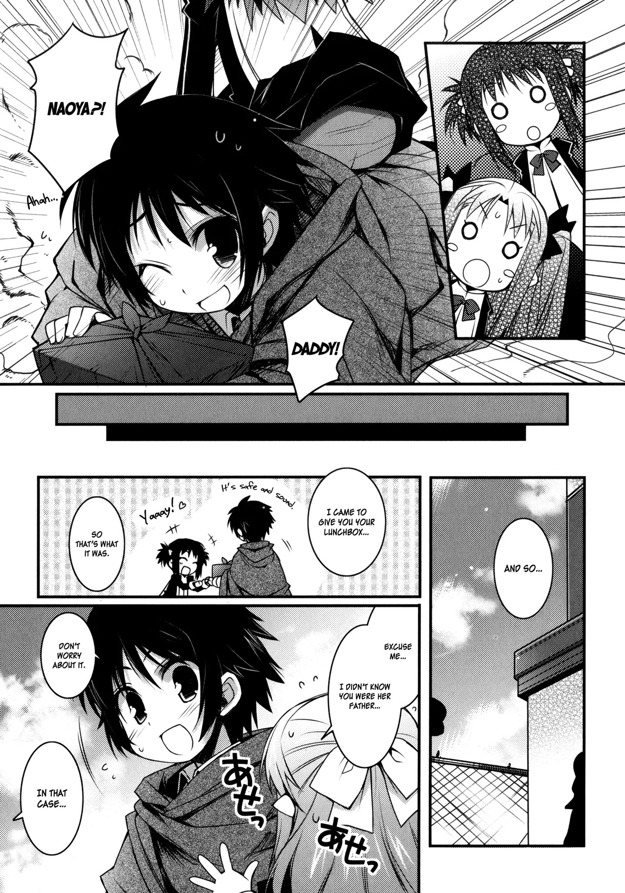 Lotte no Omocha! Chapter 18 page 11 - Chapter 18 : The Sneaky Sight - Seeing Shadow