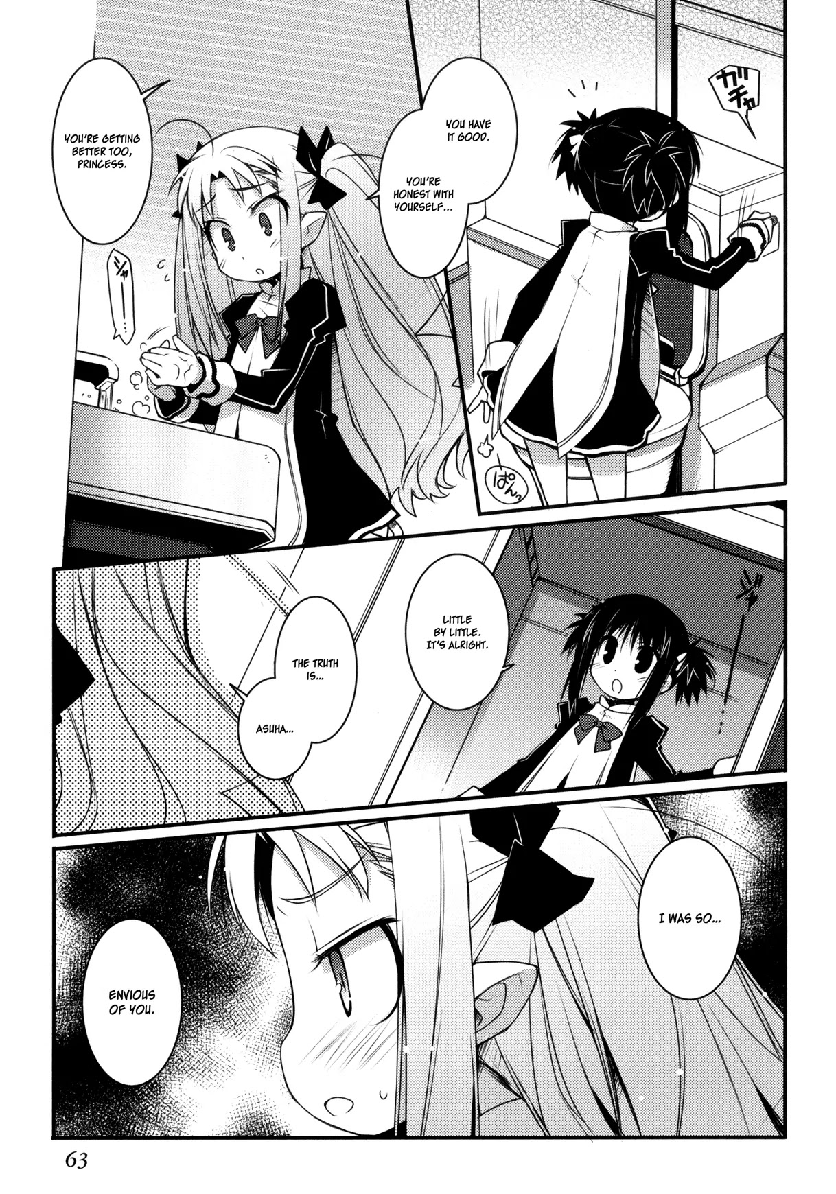 Lotte no Omocha! Chapter 18 page 3 - Chapter 18 : The Sneaky Sight - Seeing Shadow