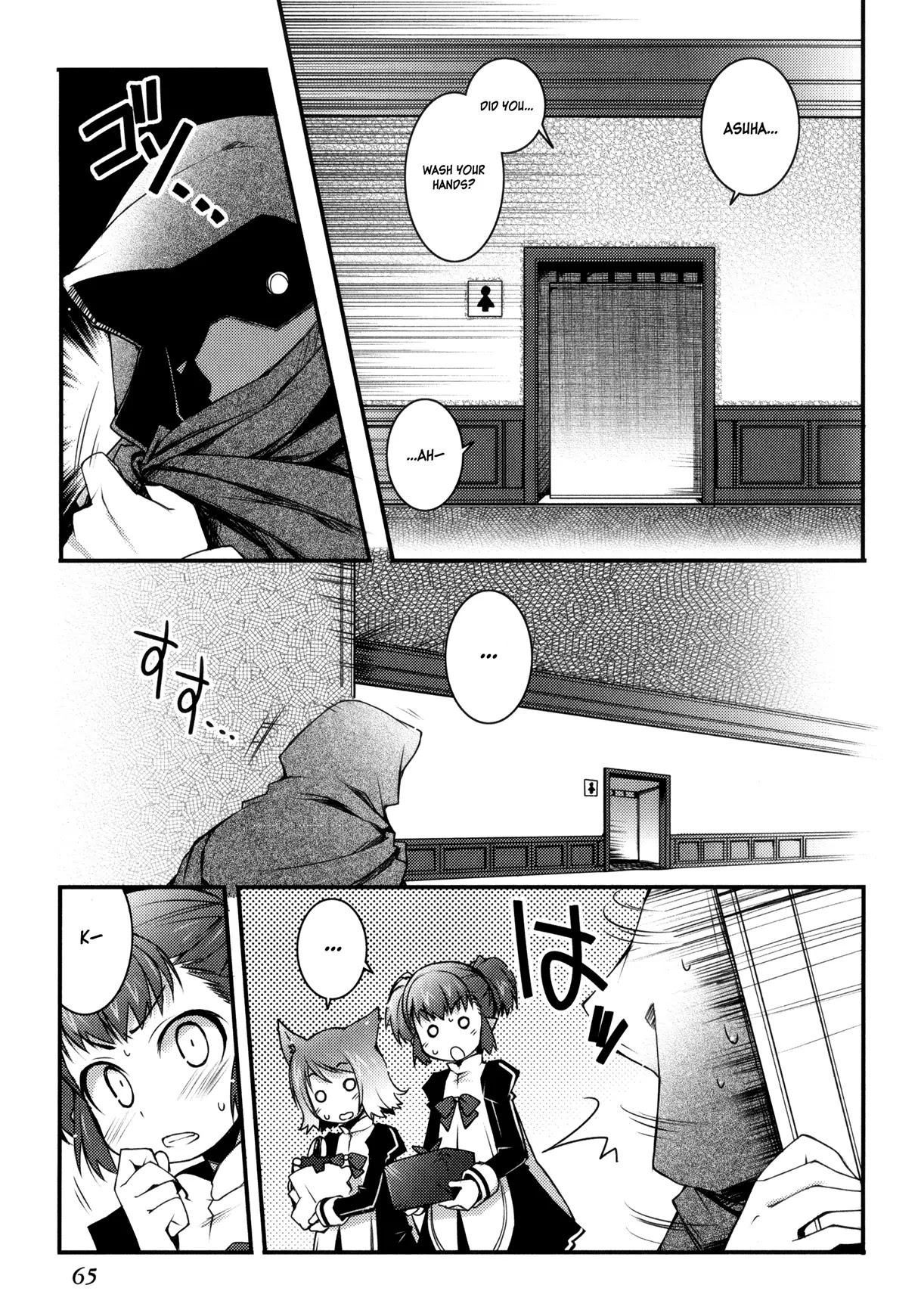 Lotte no Omocha! Chapter 18 page 5 - Chapter 18 : The Sneaky Sight - Seeing Shadow
