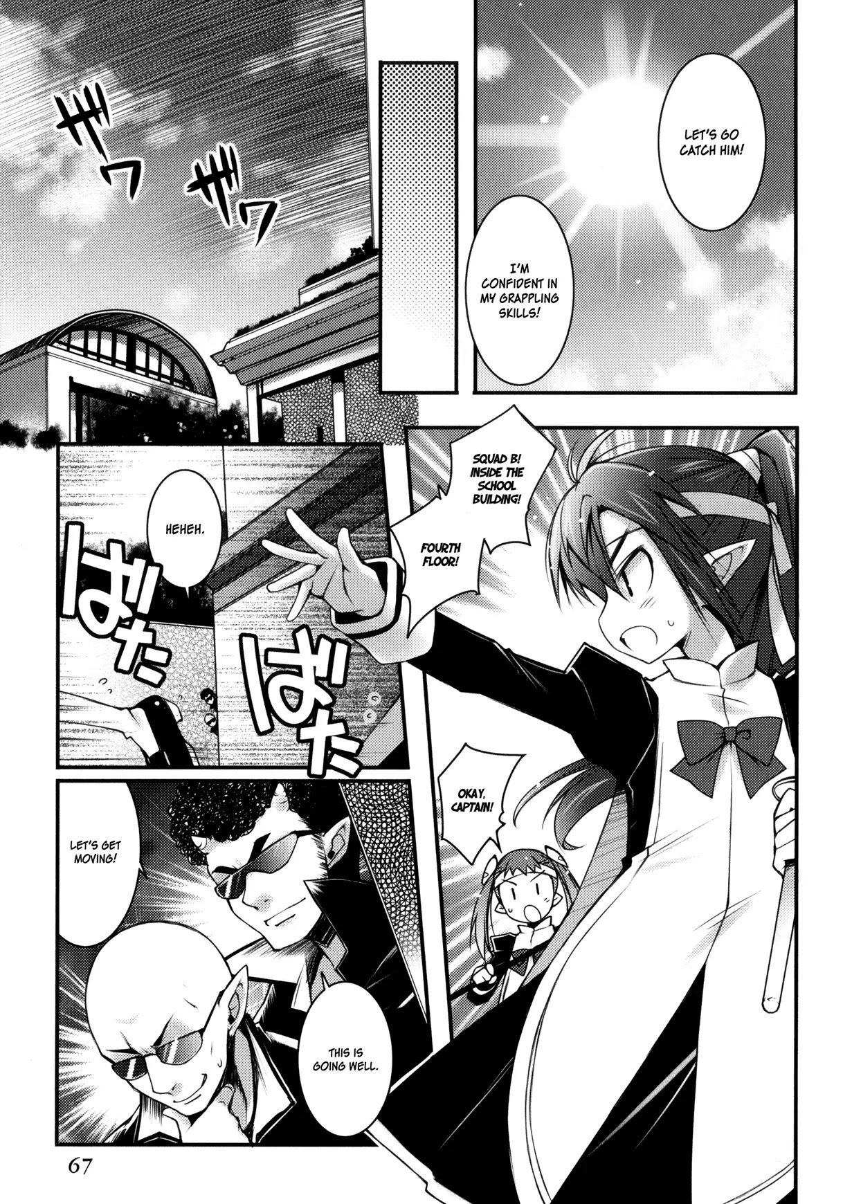 Lotte no Omocha! Chapter 18 page 7 - Chapter 18 : The Sneaky Sight - Seeing Shadow