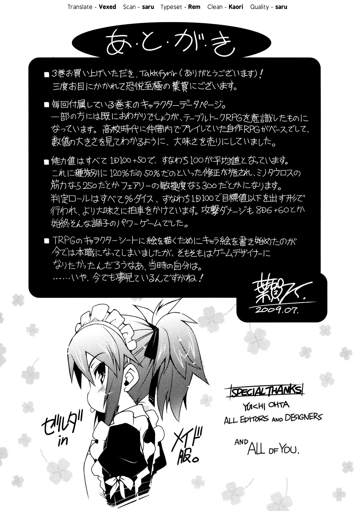 Lotte no Omocha! Chapter 22.5 page 7 - Chapter 22.5: Asuha's Yonkoma Theater
