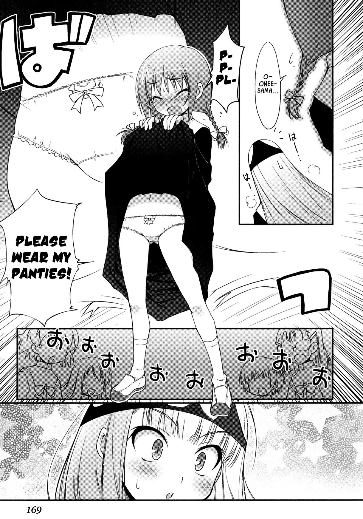 Lotte no Omocha! Chapter 29.5 page 20 - Chapter 29.5: Miracle Panzer