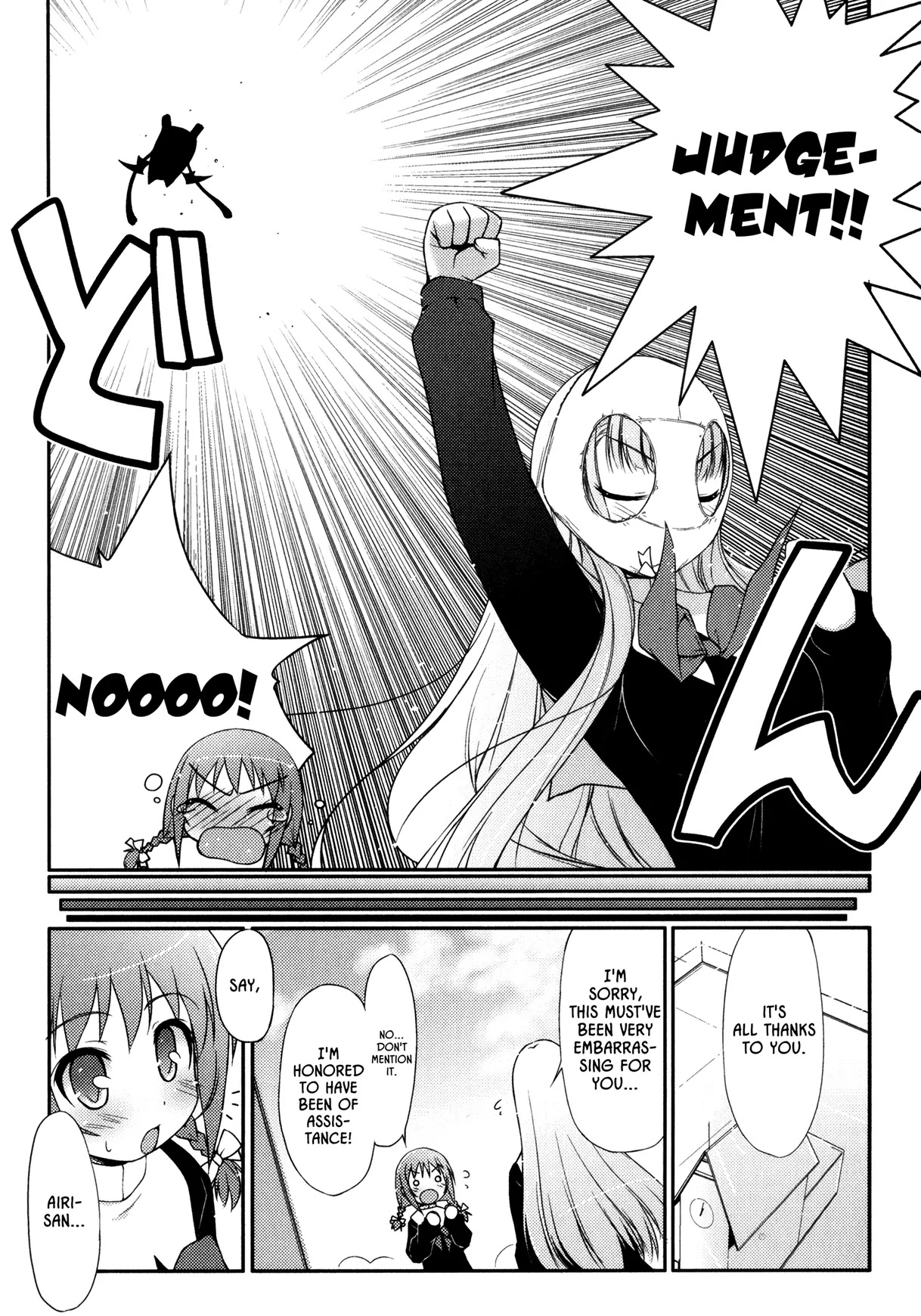 Lotte no Omocha! Chapter 29.5 page 24 - Chapter 29.5: Miracle Panzer