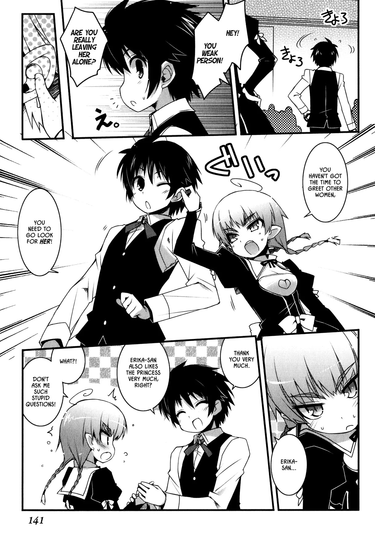 Lotte no Omocha! Chapter 29 page 15 - Chapter 29: Night of the Party