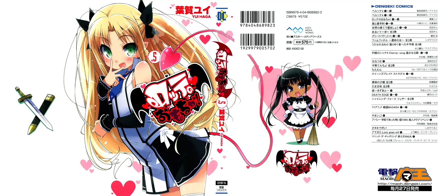 Lotte no Omocha! Chapter 30 page 1 - Chapter 30: What The Beautiful Maid Saw!