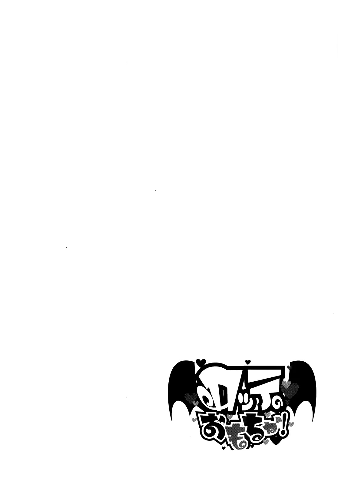 Lotte no Omocha! Chapter 41 page 27 - Chapter 41 : The Sun-Drenched Journey And The Sparkling Waters Of Autumn