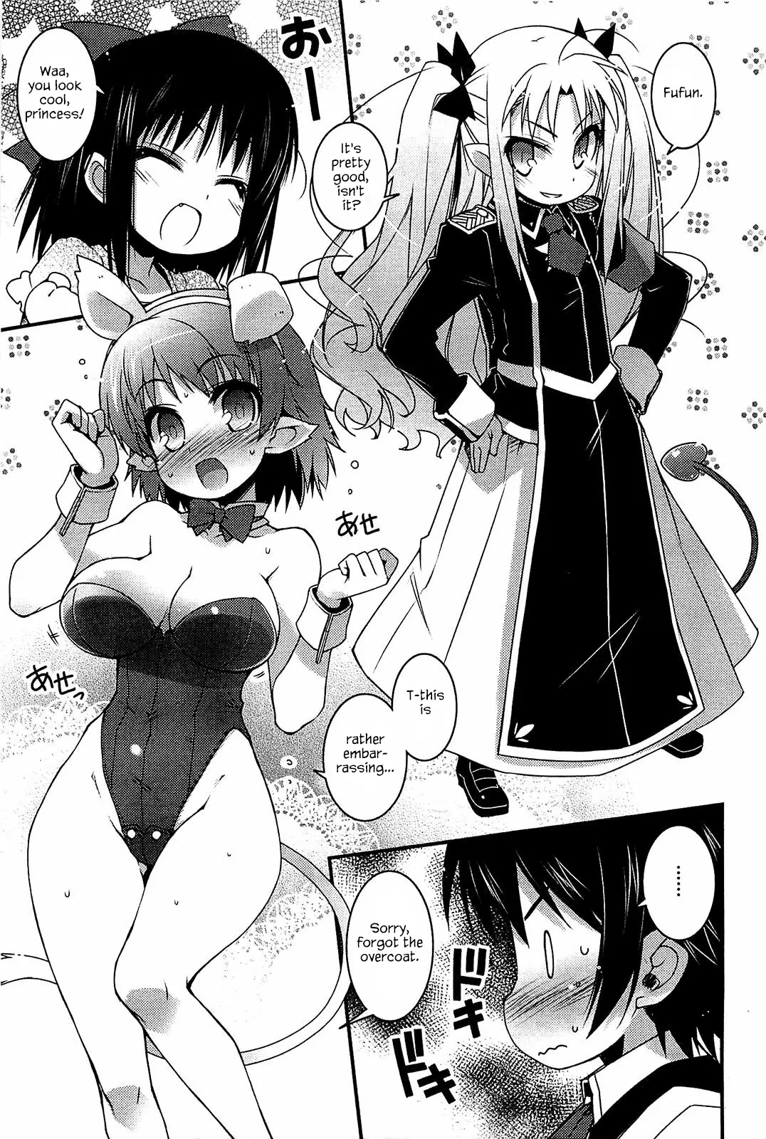 Lotte no Omocha! Chapter 43.1 page 3 - Chapter 43.1: Extra Chapter 3 - "Shuffle House"