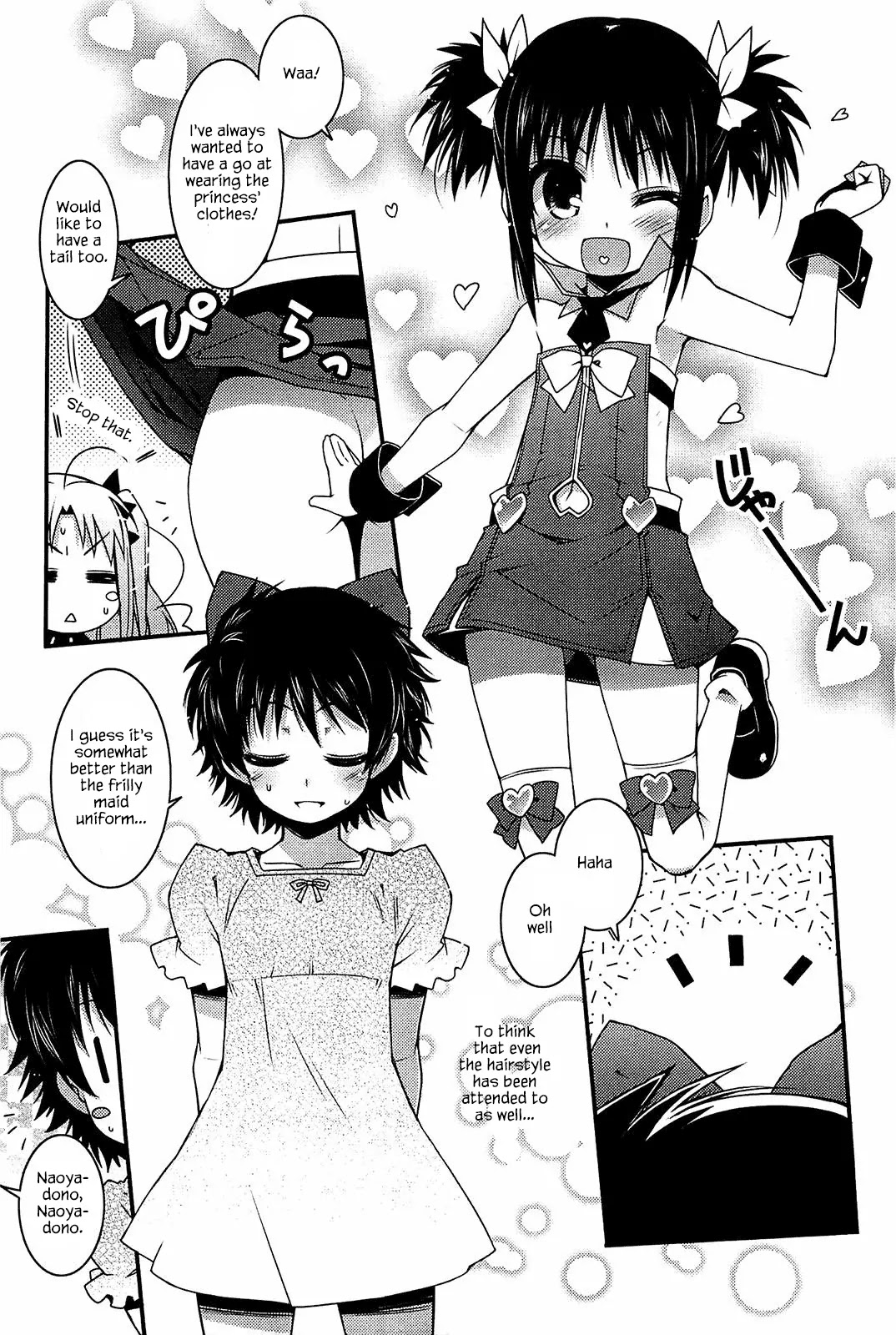 Lotte no Omocha! Chapter 43.1 page 5 - Chapter 43.1: Extra Chapter 3 - "Shuffle House"