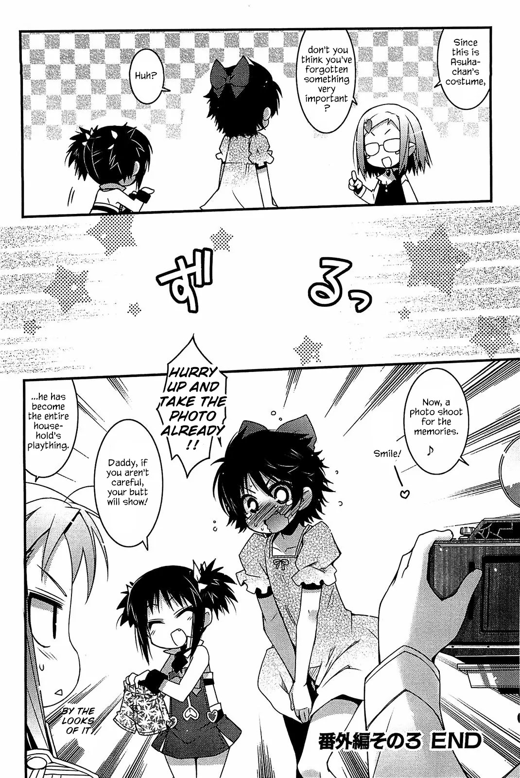 Lotte no Omocha! Chapter 43.1 page 6 - Chapter 43.1: Extra Chapter 3 - "Shuffle House"