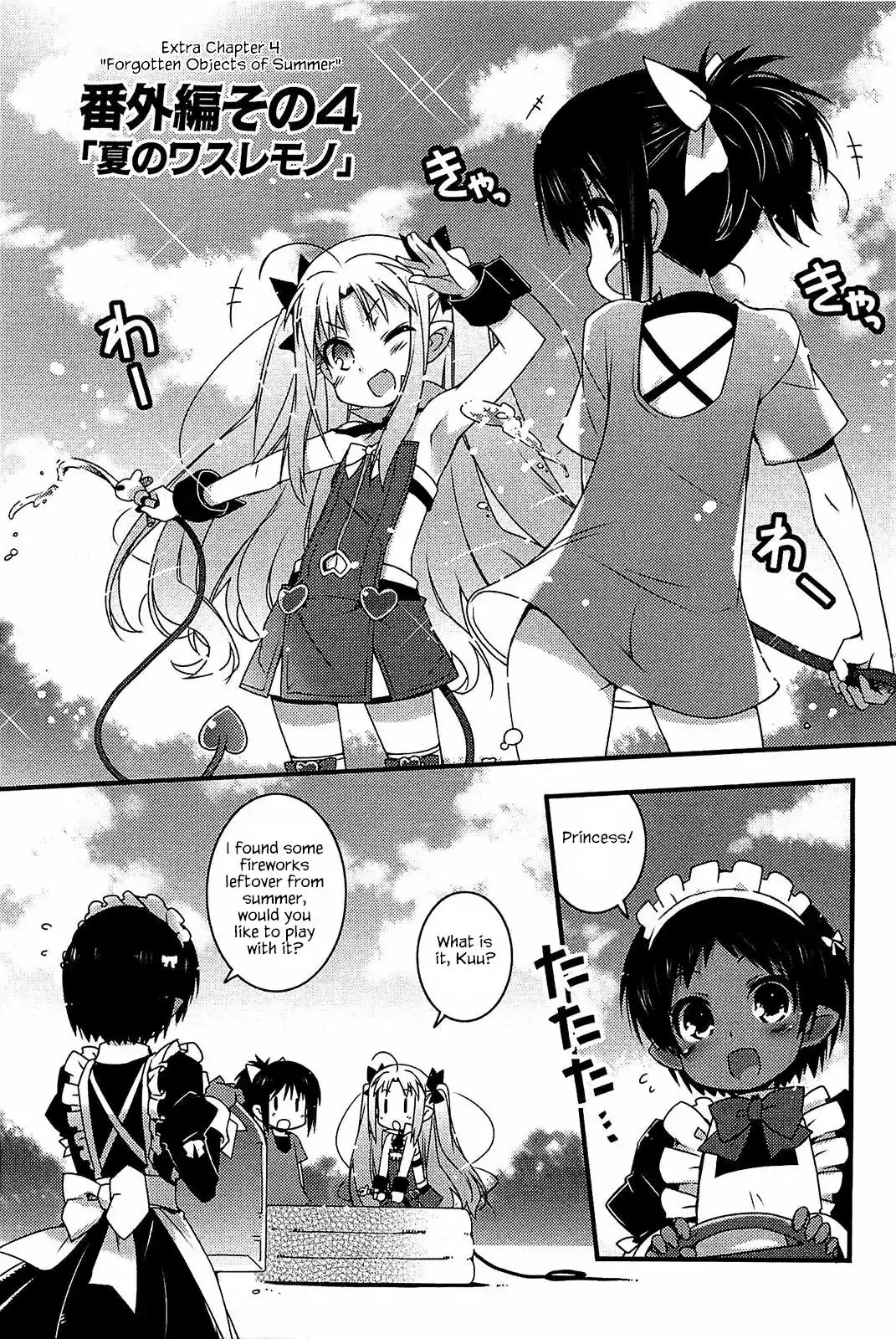 Lotte no Omocha! Chapter 43.2 page 1 - Chapter 43.2: Extra Chapter 4 - "Forgotten Objects of Summer"
