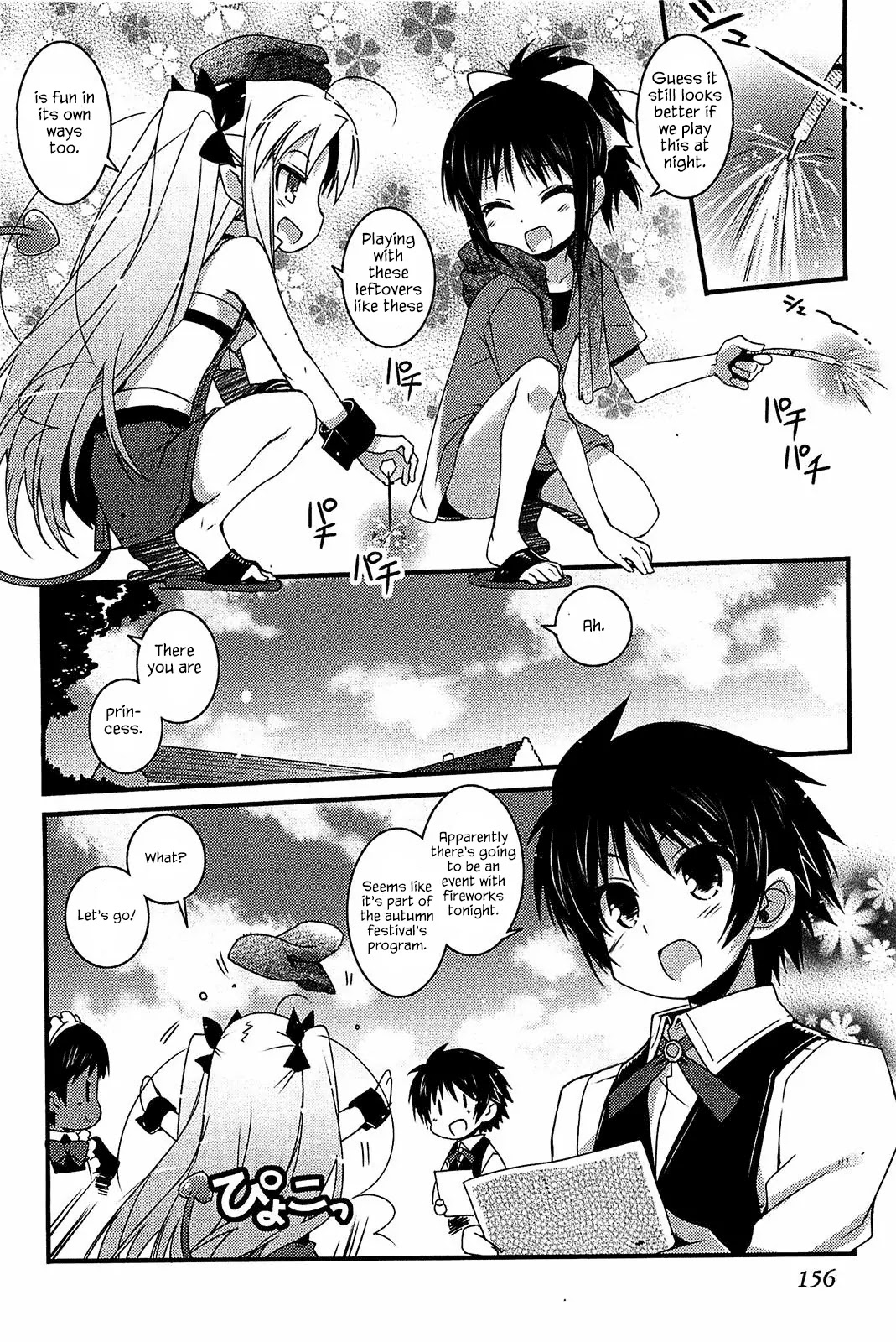 Lotte no Omocha! Chapter 43.2 page 2 - Chapter 43.2: Extra Chapter 4 - "Forgotten Objects of Summer"