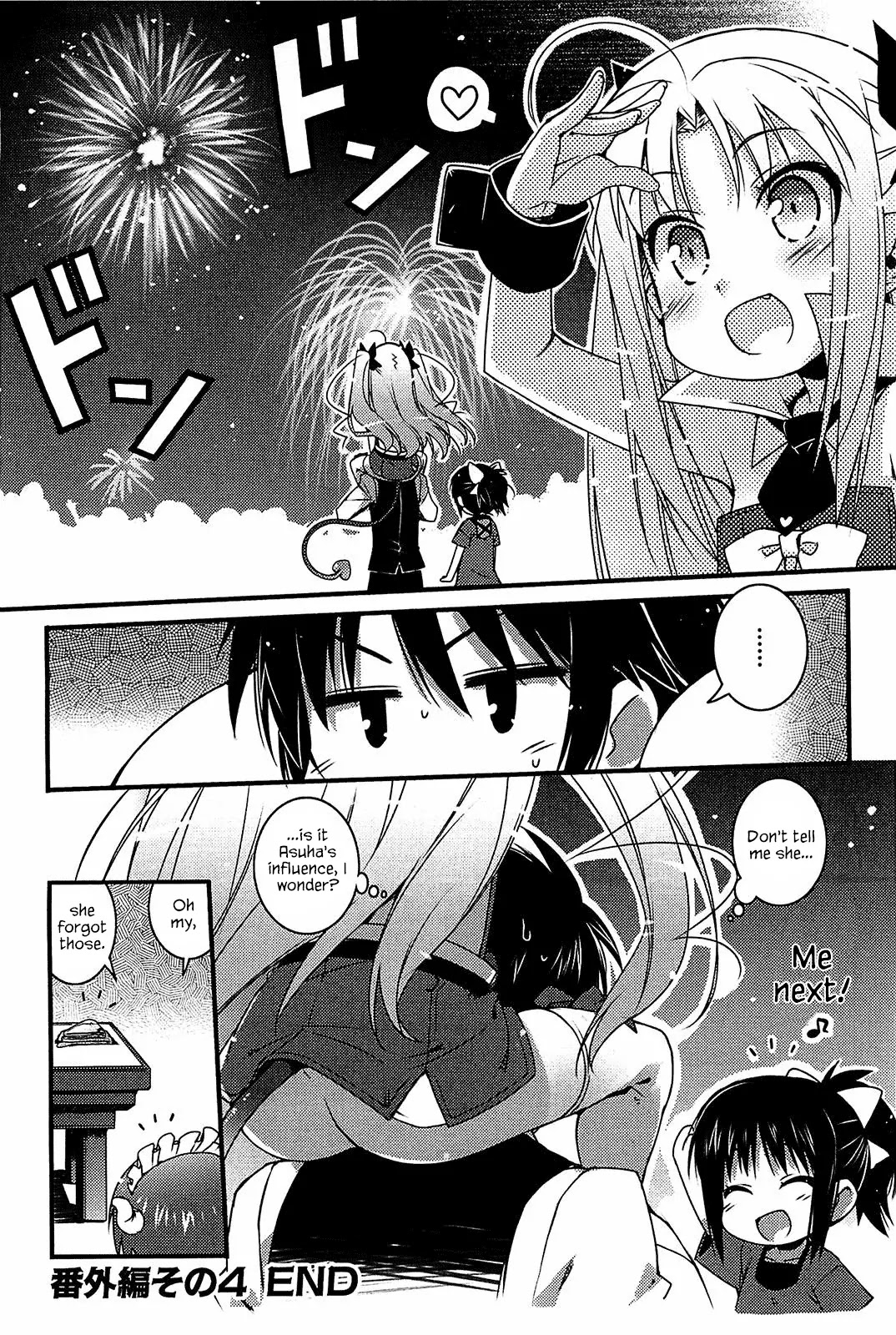 Lotte no Omocha! Chapter 43.2 page 4 - Chapter 43.2: Extra Chapter 4 - "Forgotten Objects of Summer"