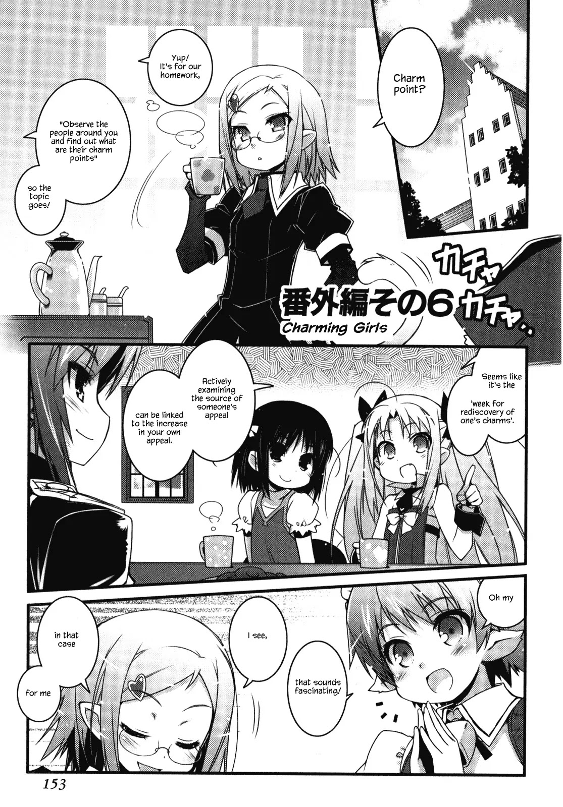 Lotte no Omocha! Chapter 51.2 page 1 - Chapter 51.2: Extra Chapter 6 - "Charming Girls"