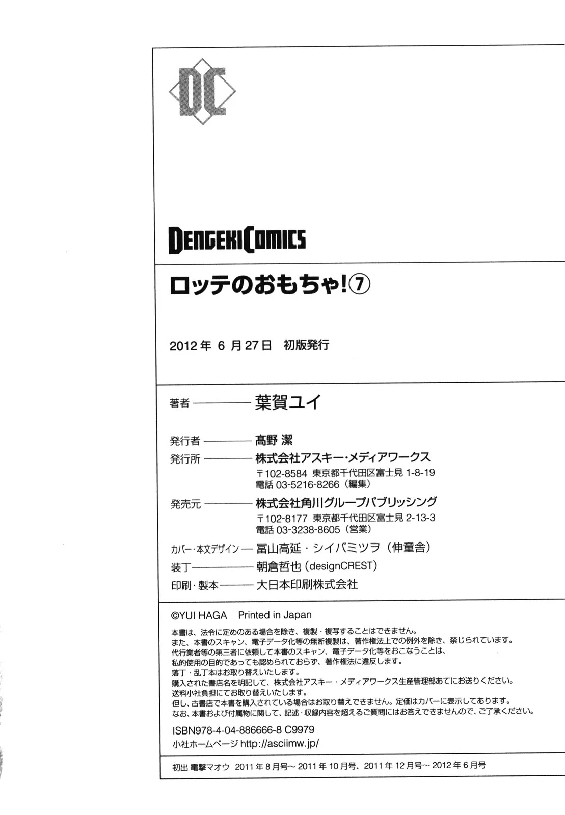Lotte no Omocha! Chapter 51.2 page 10 - Chapter 51.2: Extra Chapter 6 - "Charming Girls"