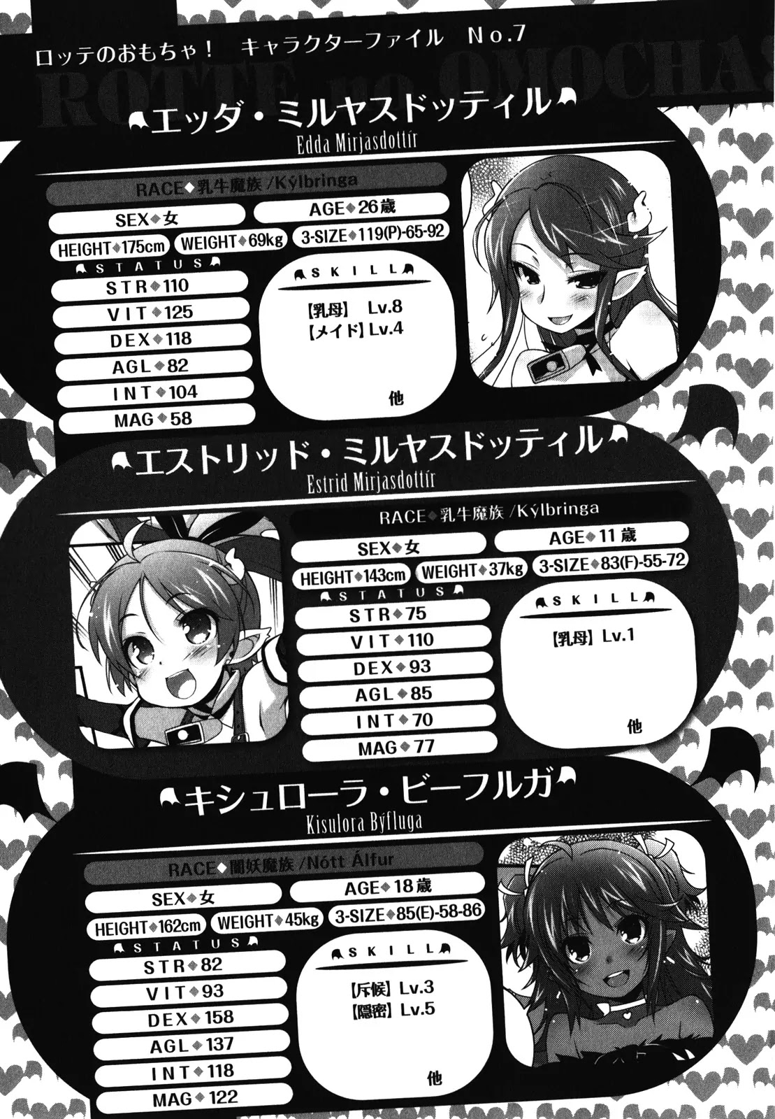 Lotte no Omocha! Chapter 51.2 page 9 - Chapter 51.2: Extra Chapter 6 - "Charming Girls"