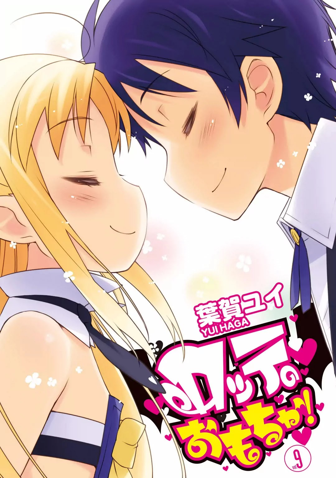 Lotte no Omocha! Chapter 59 page 3 - Chapter 59: Miss You