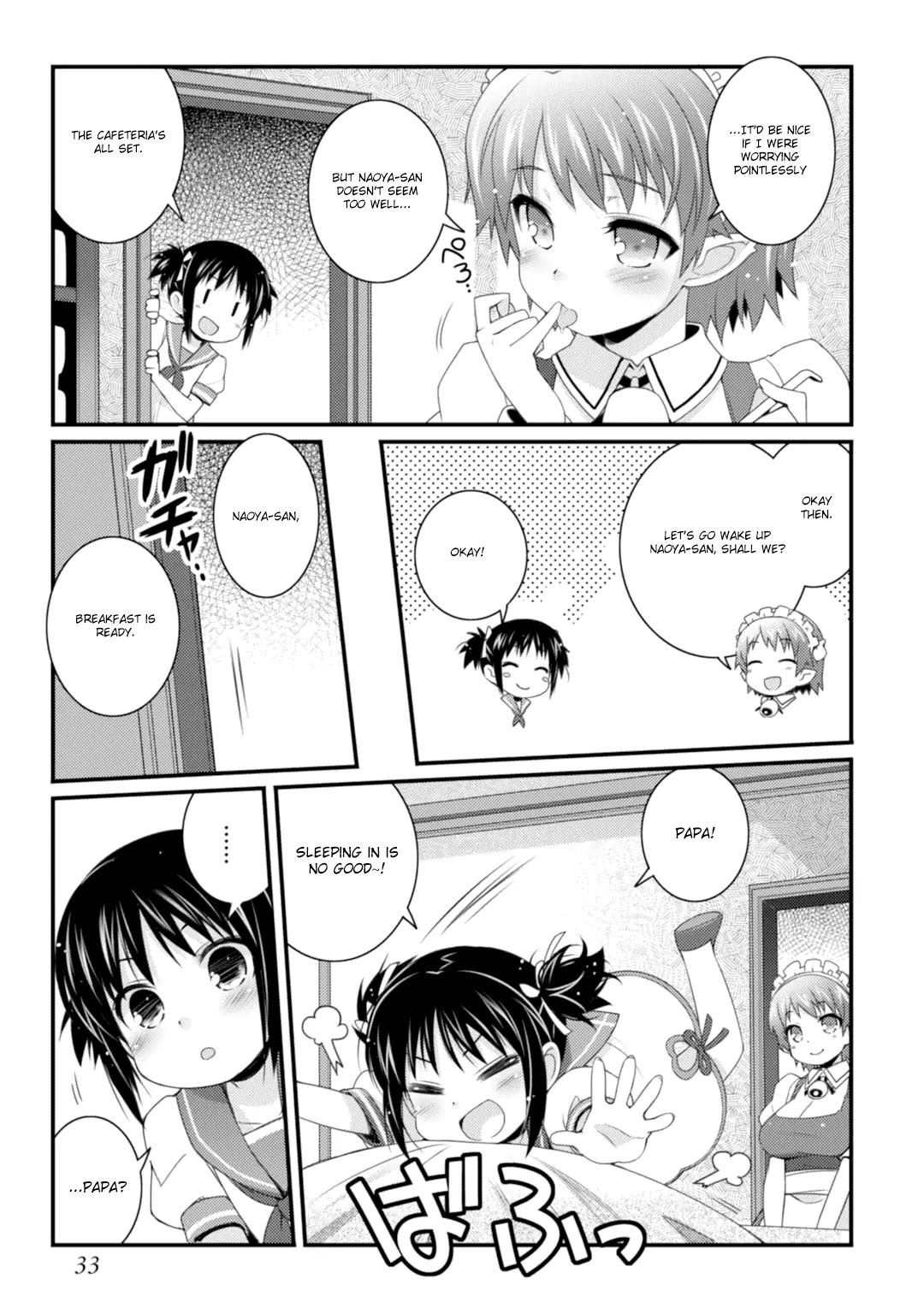 Lotte no Omocha! Chapter 60 page 19 - Chapter 60: Into the Maelstrom