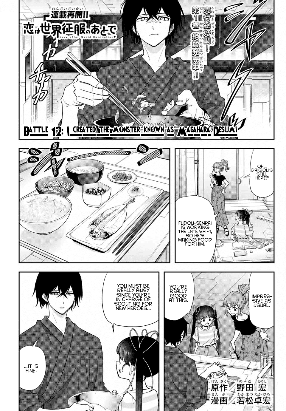 Love after World Domination Chapter 12 page 1 - Chapter 12: I created the monster known as Magahara Desumi