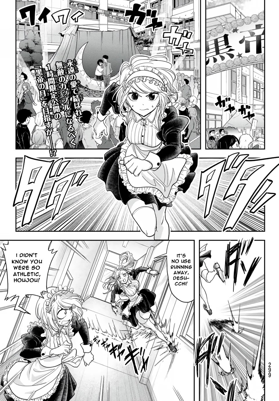 Love after World Domination Chapter 20 page 3 - Chapter 20: On the Kokutei Moon (Part 2)